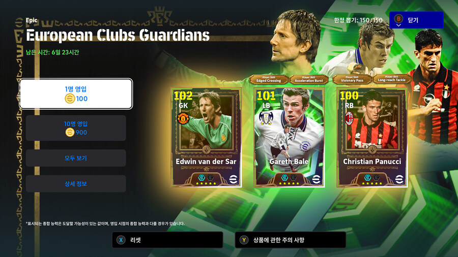 (뽑기) 25.11.03 - 에픽 : 반데사르, 베일, 파누치_1.jpg