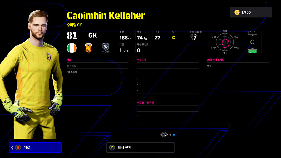 (뽑기) 25.11.03 - 에픽 : 반데사르, 베일, 파누치_17.jpg
