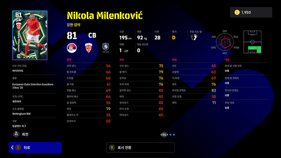 (뽑기) 25.11.03 - 에픽 : 반데사르, 베일, 파누치_18.jpg