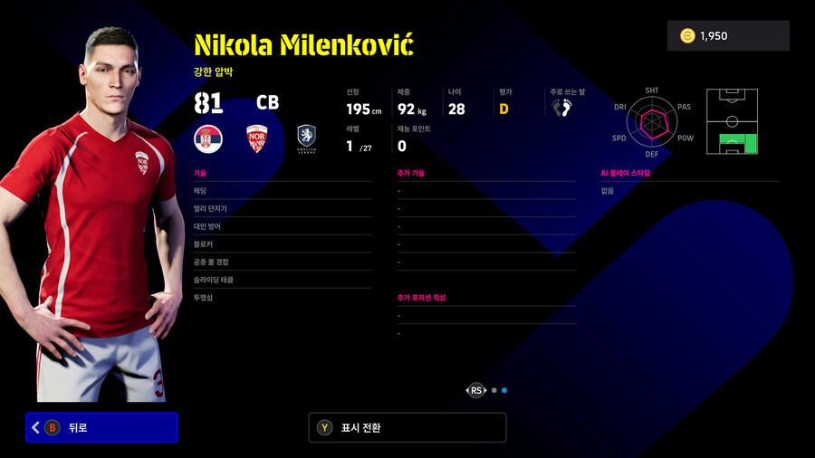 (뽑기) 25.11.03 - 에픽 : 반데사르, 베일, 파누치_19.jpg