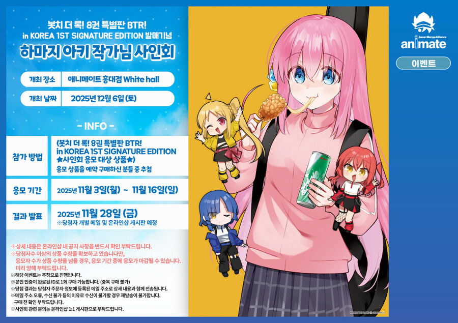 봇치더록) 작가님 진짜 오시나보네.._1.jpg