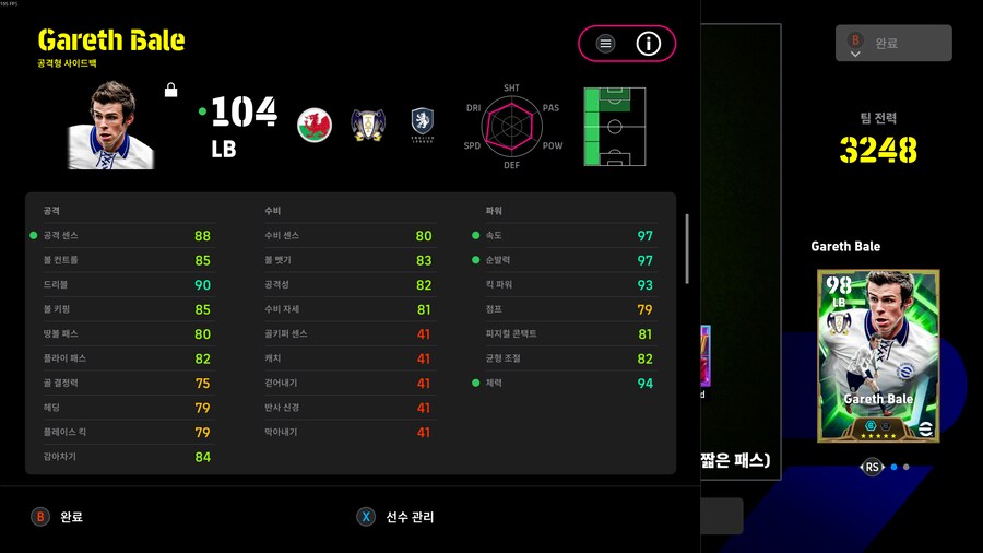 디비 등반완료, 반데사르와 베일 스텟_4.png