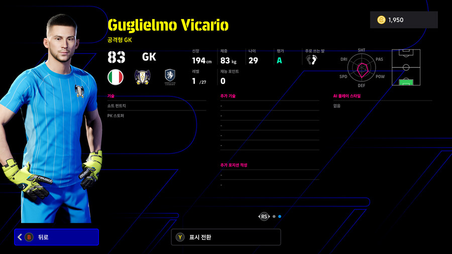 (뽑기) 25.11.03 - 클럽 셀렉션 : 토트넘 홋스퍼 FC_6.jpg