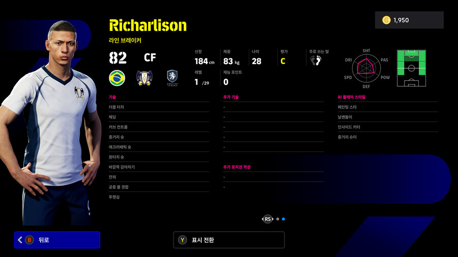 (뽑기) 25.11.03 - 클럽 셀렉션 : 토트넘 홋스퍼 FC_11.jpg