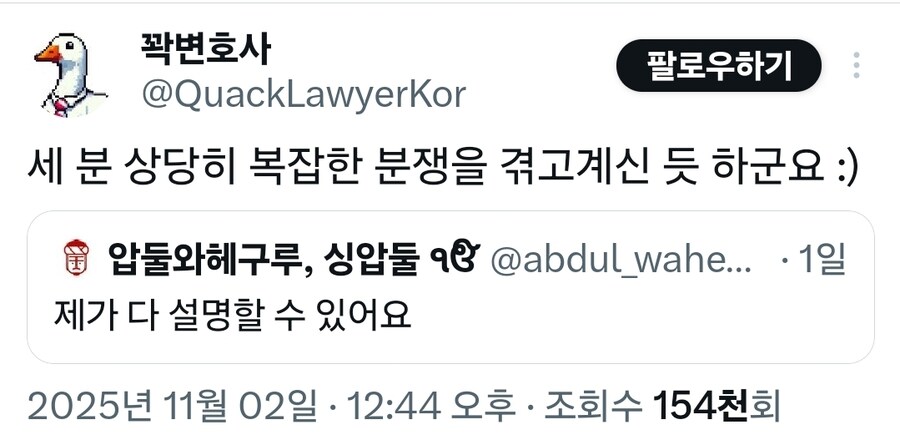 싱글벙글 라이브루리, 싱압둘 근황_4.jpg