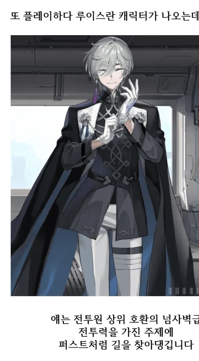 돈벌려고 파는 게임에 이리 자기욕망 녹인 캐릭을 넣어야함?_1.jpg