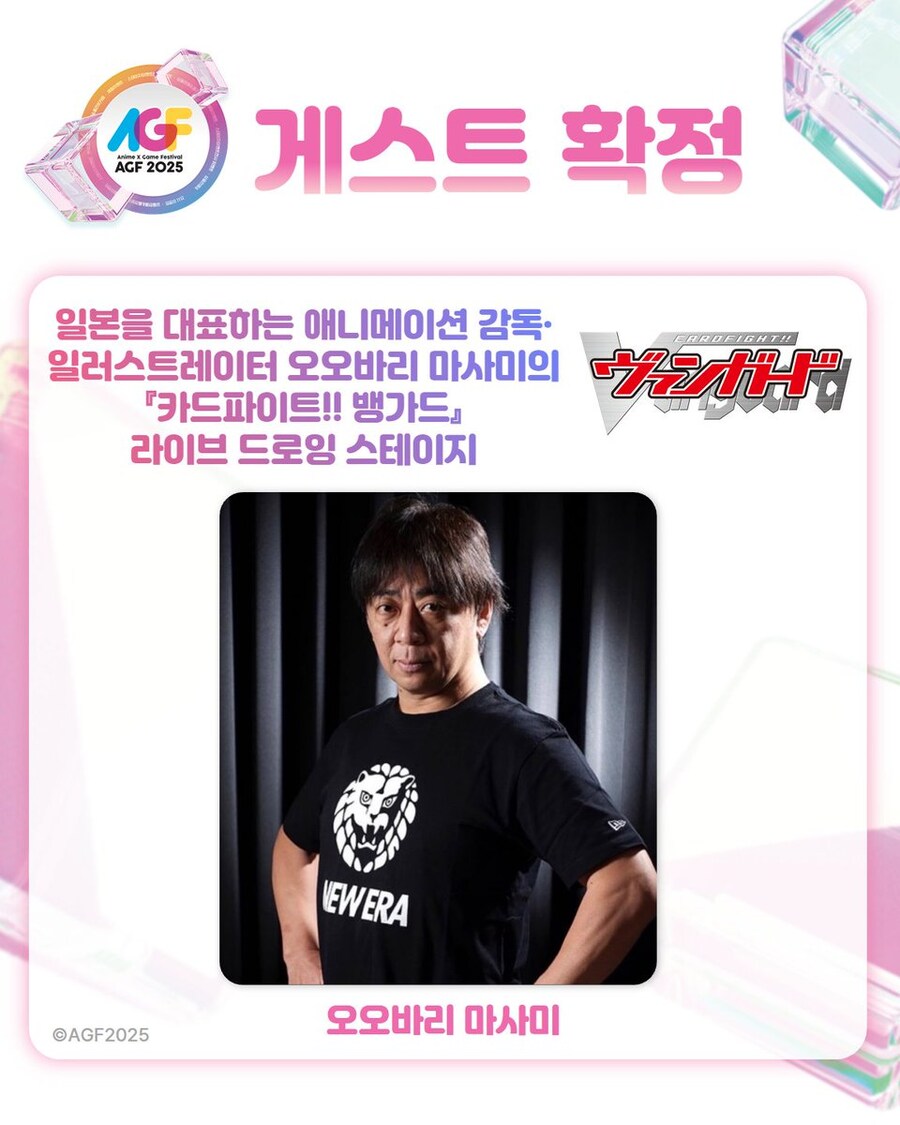 카제나, AGF) 모르시는 분들을 위한 이 행사 대충 설명_8.jpg