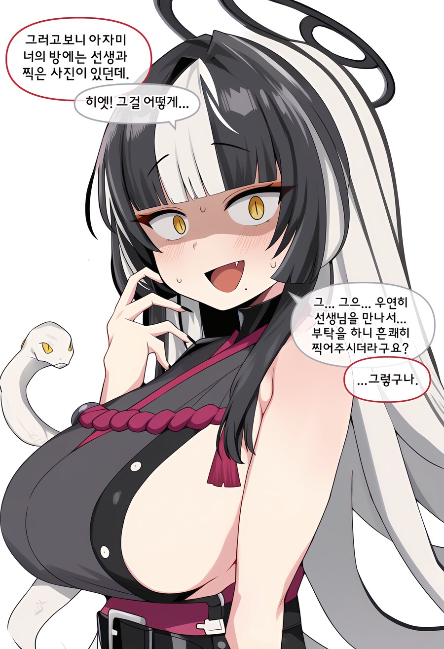 블루아카) ai) 청춘을 되찾고 싶은 코쿠리코 Amnhwa_2.png