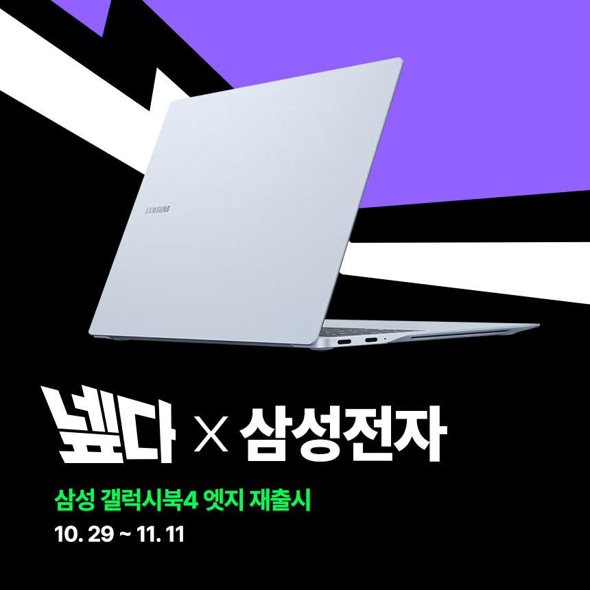 [네이버] 터치스크린 갤럭시북4 엣지 NT940XMA-K01A 최대 62만원 혜택_1.jpg