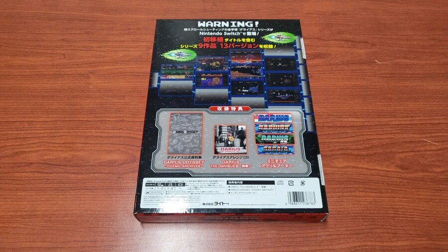 다라이어스 코즈믹 콜랙션 스패셜 에디션_2.jpg