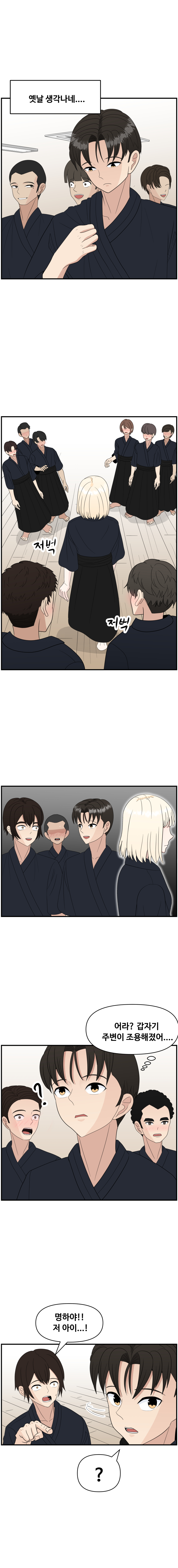 항마의 영웅들 - 4화_9.jpg