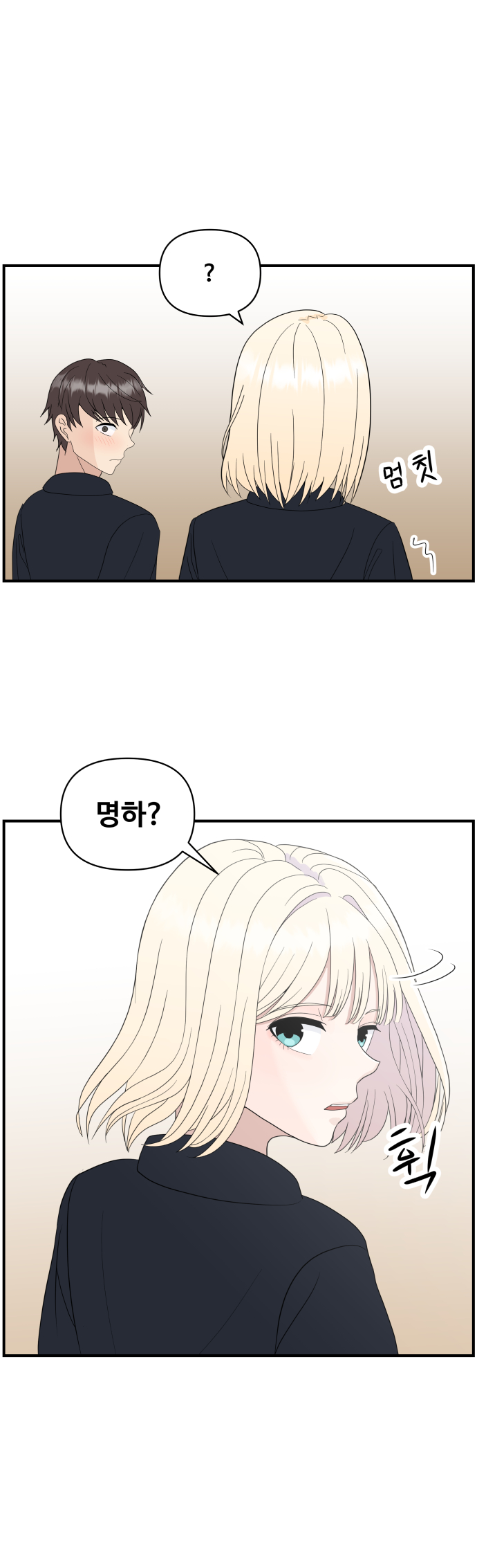 항마의 영웅들 - 4화_10.jpg