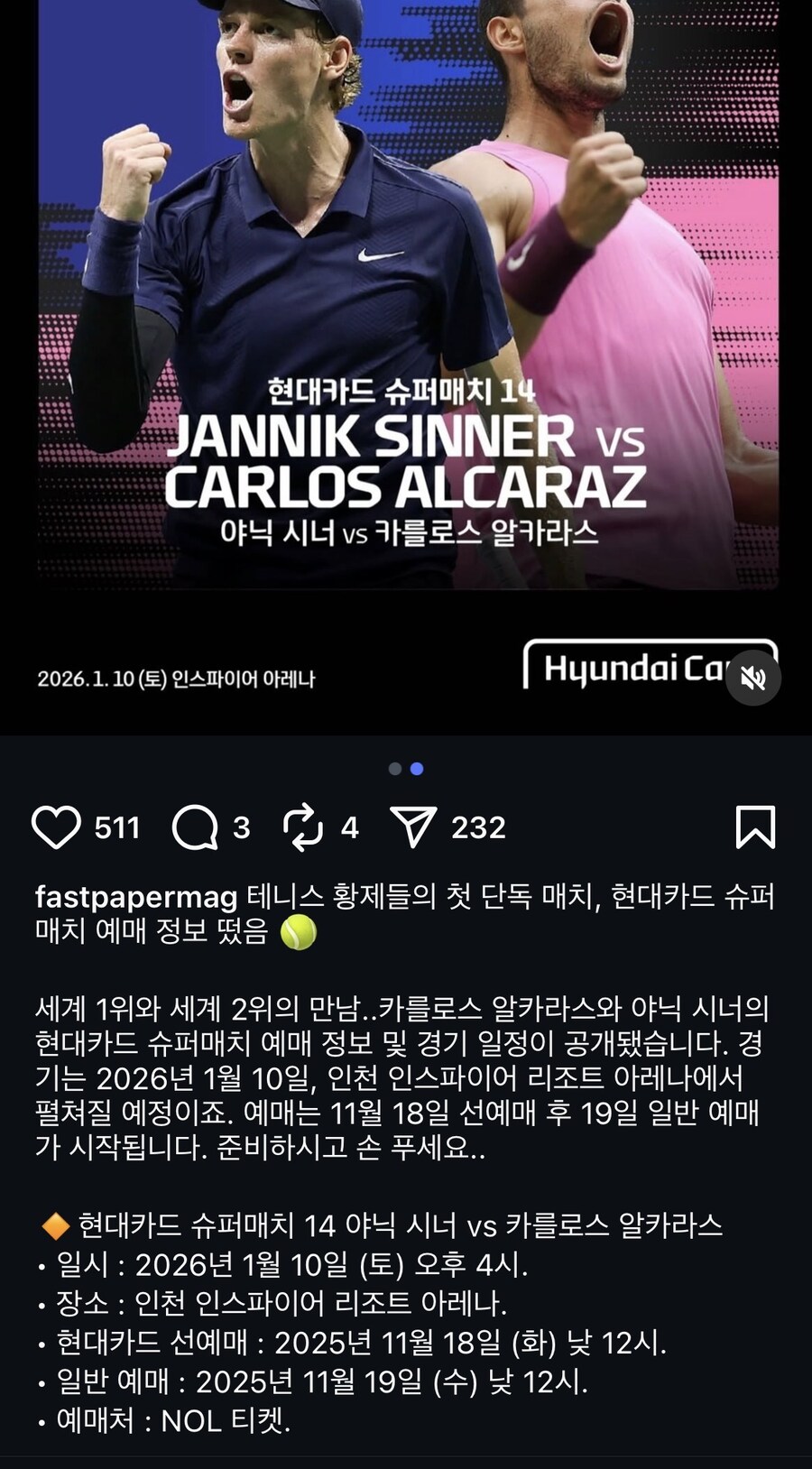 테니스) 현대카드 매치전 예매일 뜸._1.jpg