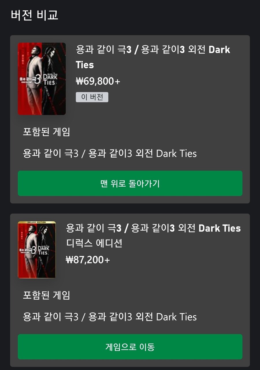 xbox스토어)용과 같이 극 3 예약 판매 중_1.jpg