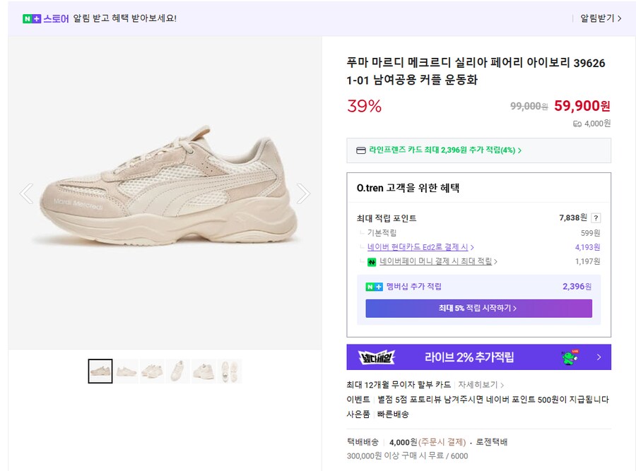 푸마 마르디 메크르디 실리아 페어리 아이보리 396261-01 남여공용 운동화_1.png