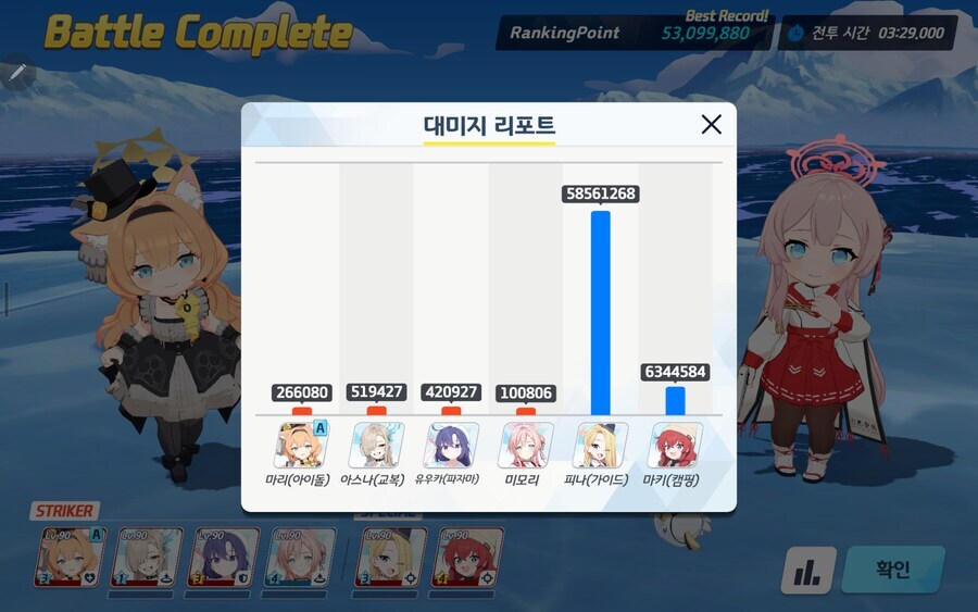 총력전 막날 게부라 루나틱 깼습니다._1.png