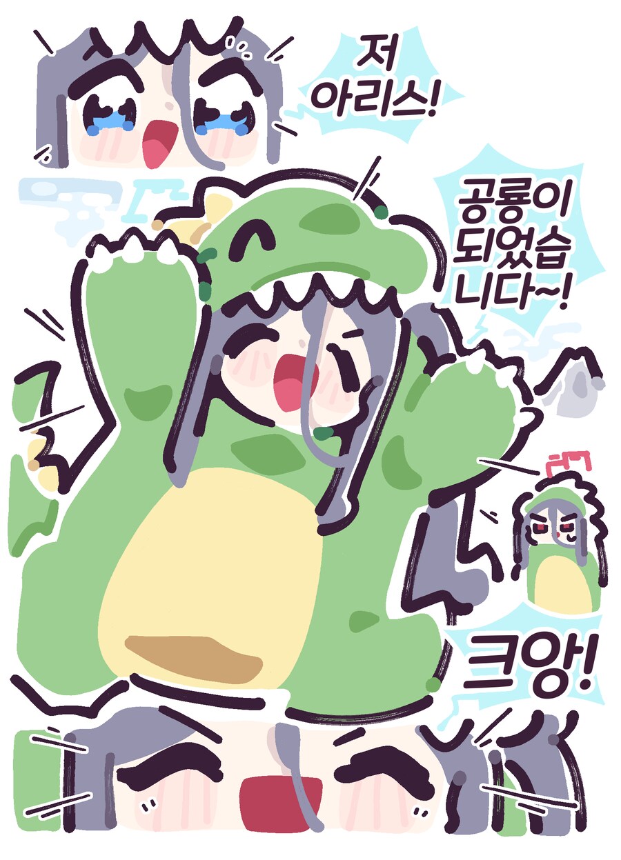 삐삐쀼쀼 - 공룡이 된 아리스와 케이.manhwa_1.png