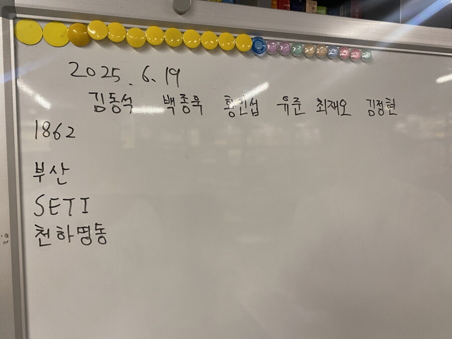 2025.6.19(목) 평일 모임(439) 후기 in 위치스브루_6.jpg