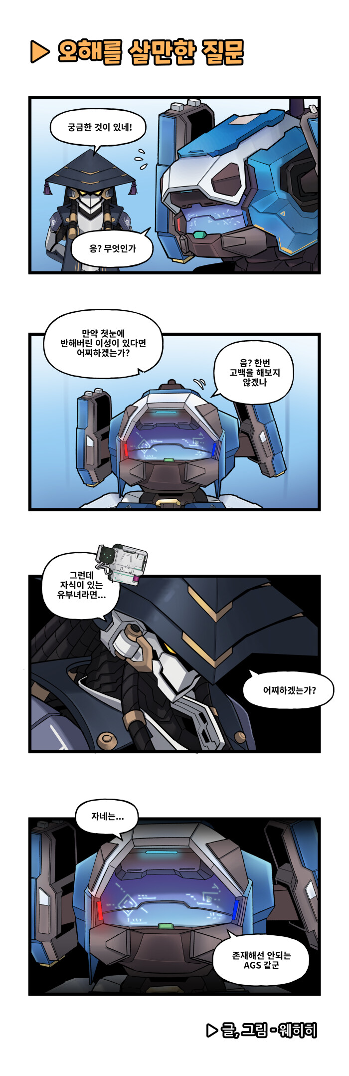 [공식] 특별판 '라오 4컷 소극장'_3.jpg