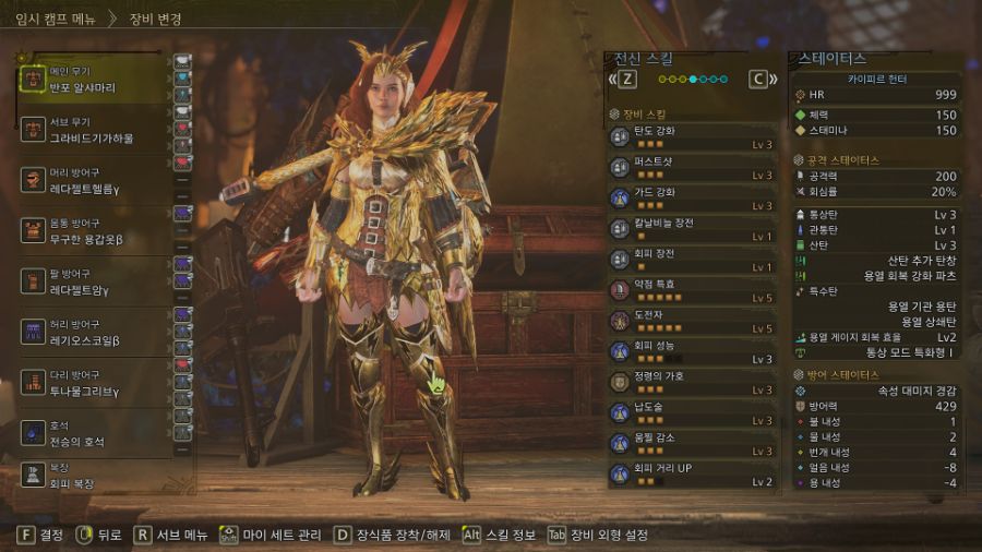 오메가 200 마리 잡고 난 뒤, 느낀 몇 가지들(스압 주의)_25.jpg