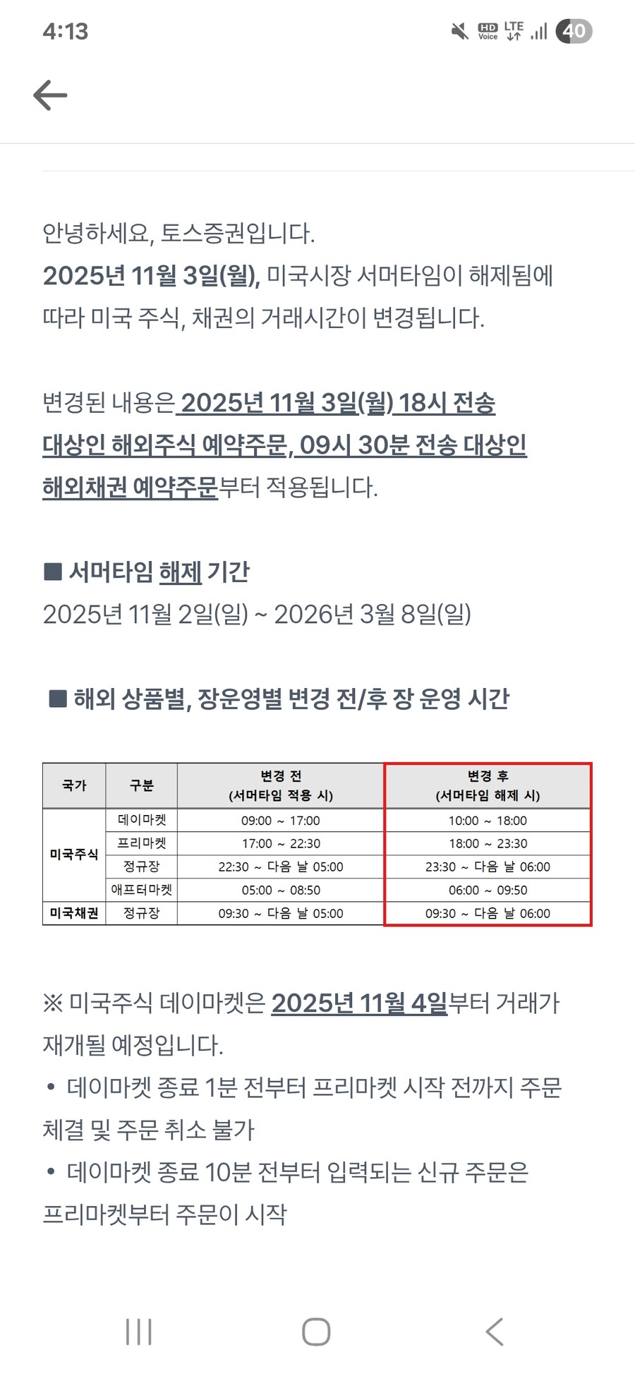 주식) 11월 4일부터 알아보면은 좋은 것_1.jpg