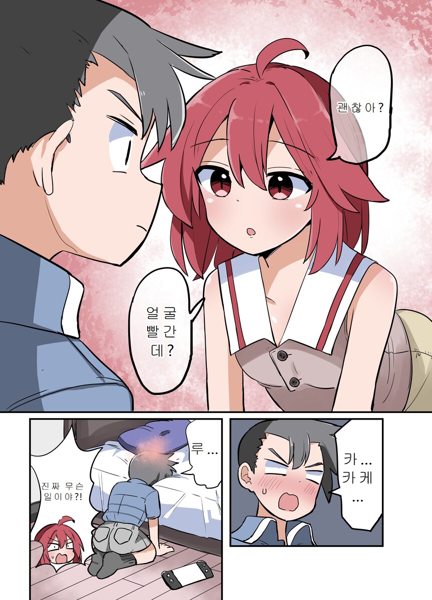 TS)친구를 타락시키는 나쁜 마법소녀.MANGA_3.png