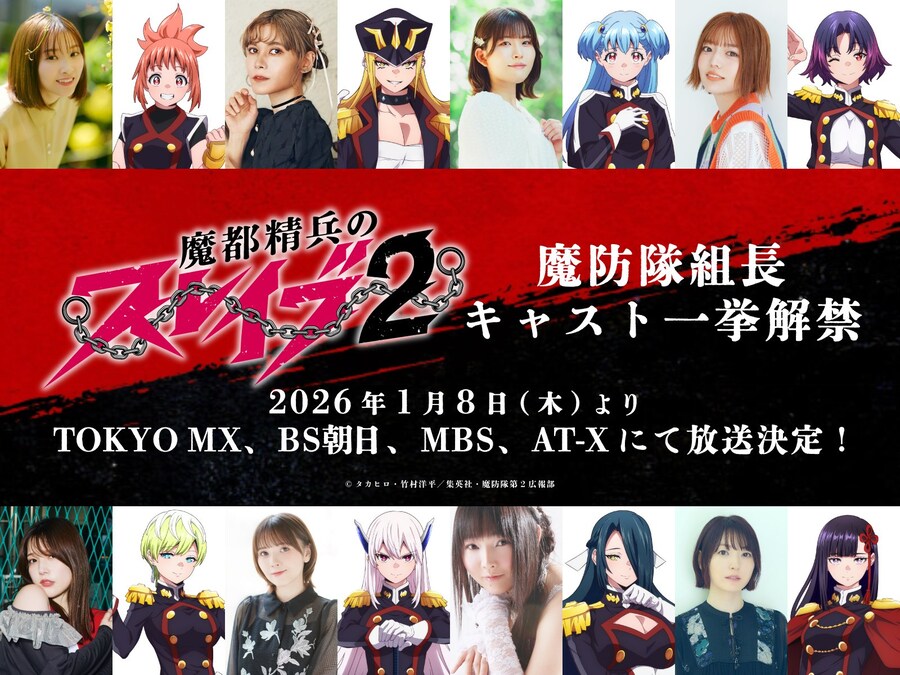 (마도정병) 2기 마방대 대장들 비주얼과 성우들_7.jpg