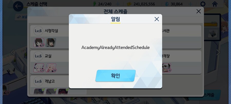 블아)지하철에서 스케쥴 원래 이렇게됨?_1.jpg