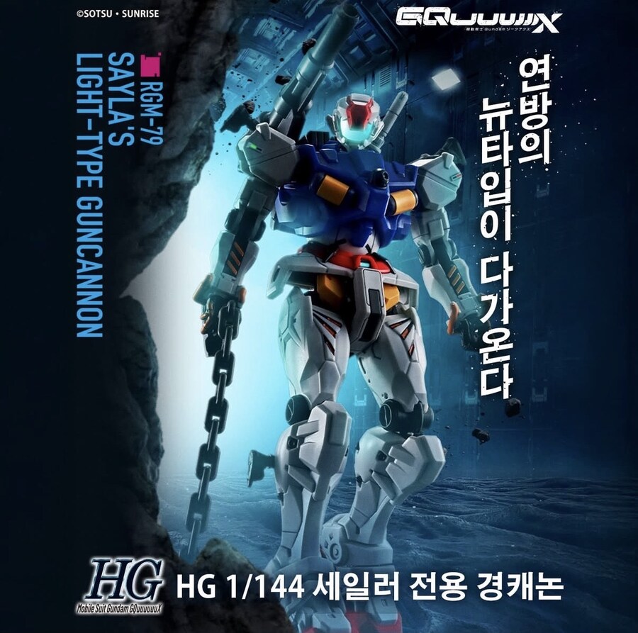 [반다이몰] HG 세일러 전용 경캐논 프리미엄 반다이 상품 예약 판매 예정 안내_1.jpg