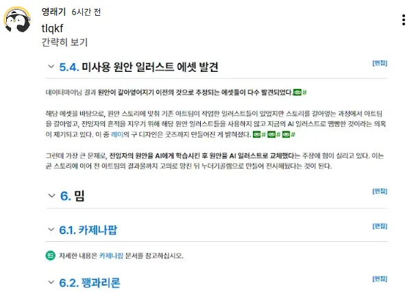 카제나)게임렉카 빡치다!!_1.webp