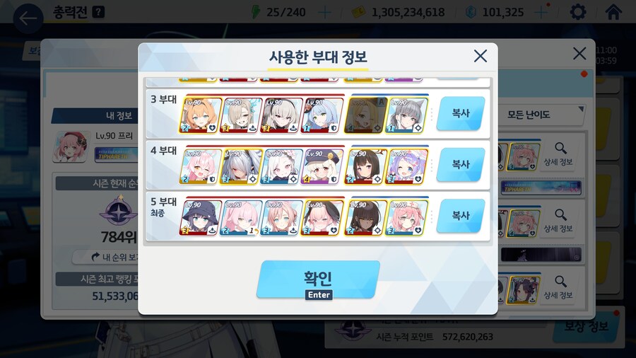 저도 마지막날에 게부라 루나틱 깼습니다_3.jpg