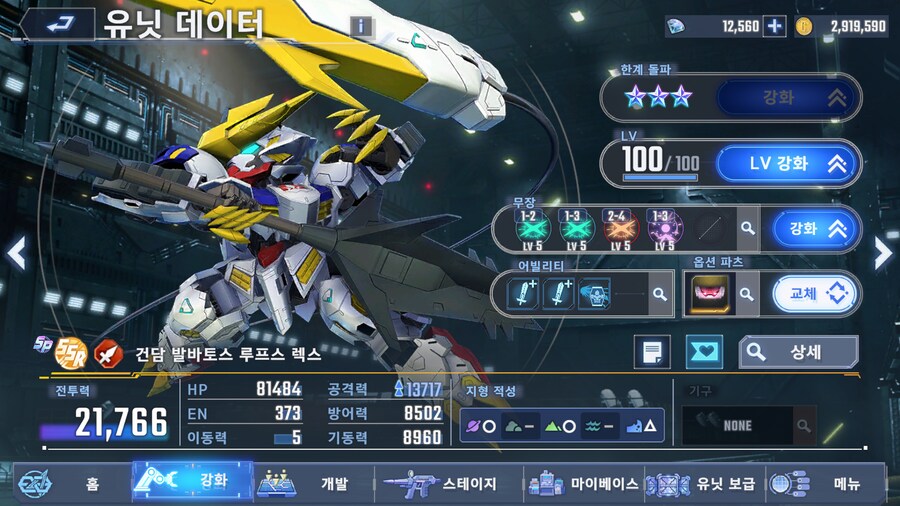 개발 루프스 렉스 풀돌 SP 완료했습니다._1.png