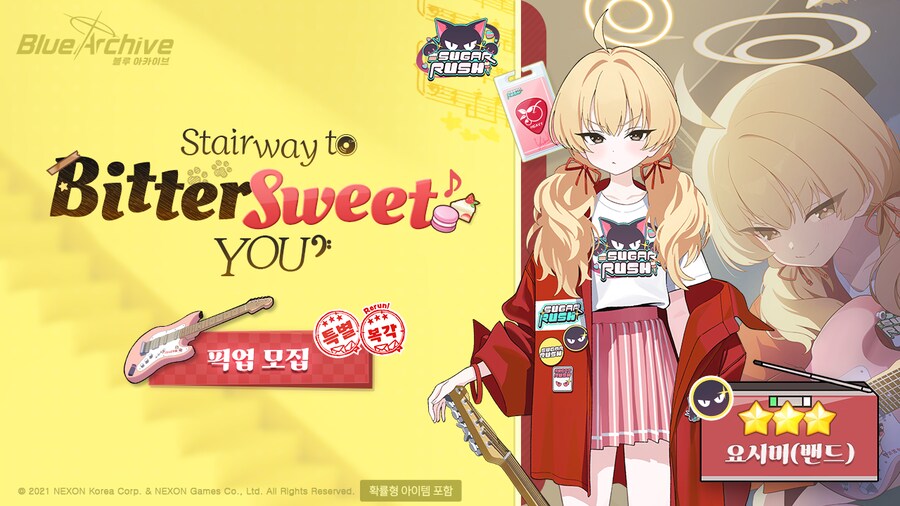 [블루 아카이브] 11/4(화) 픽업 모집 & 특별 픽업 모집 안내_4.png