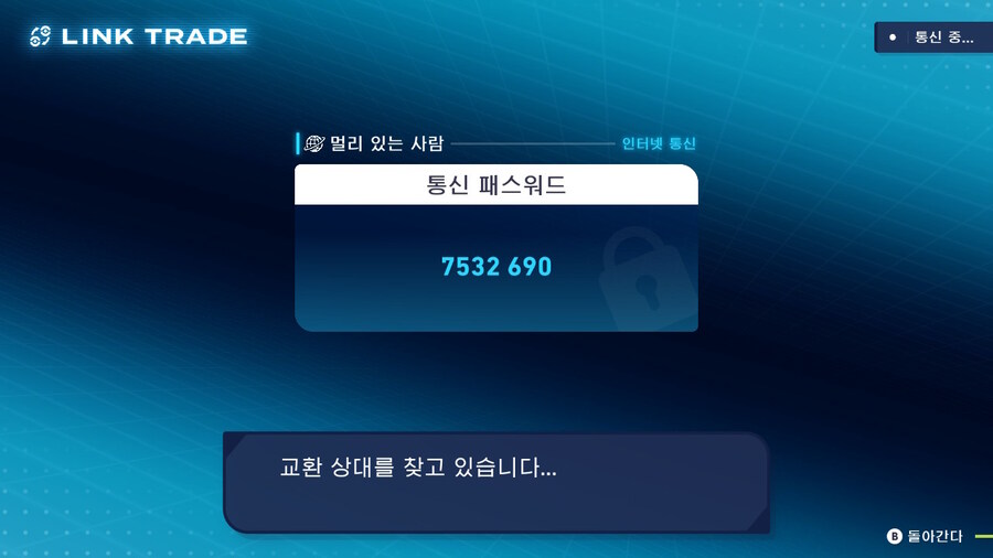 ZA 통신진화 (고우스트 -> 팬텀) 도와주실 분 진화_4.jpg