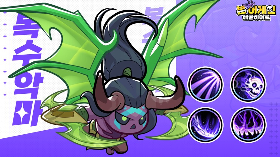 고스트라이더 일리단 아서스 반갑고_2.png