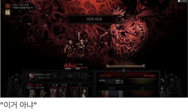 다키스트 던전)스포)최종 보스번역이 이 의미아니었음?_1.jpg