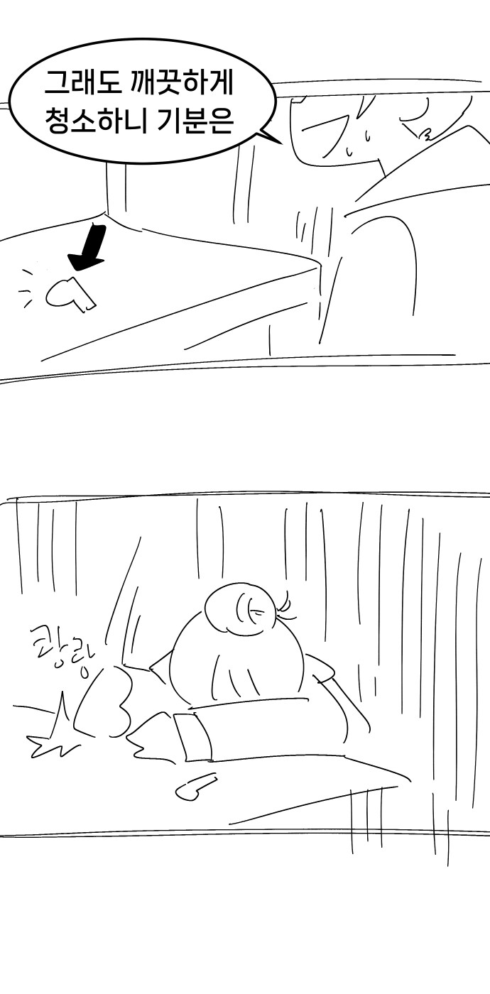 잃어버린 이어폰 찾는.manhwa_4.png