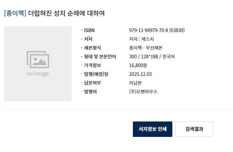 소설) 긴키 지방 존나 잘팔렸나보네_1.jpg