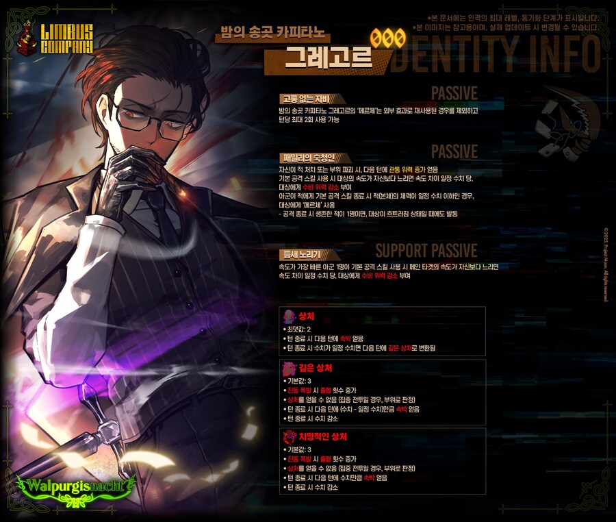 2025.11.06 (KST) 제7회 발푸르기스의 밤 특정 추출_4.jpg