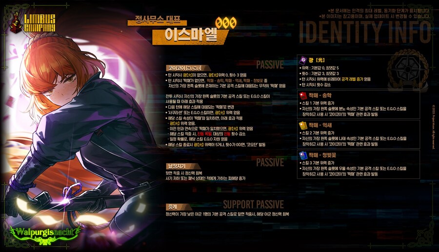 림버스] 알란그렉 화투이스 스킬구성 단상_17.png