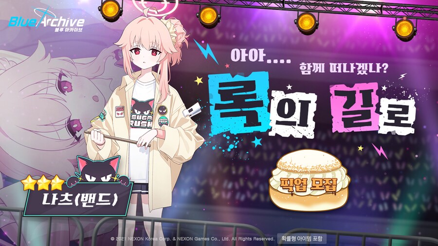 11월 4일 패치노트 (밴디부 복각 등)_3.png