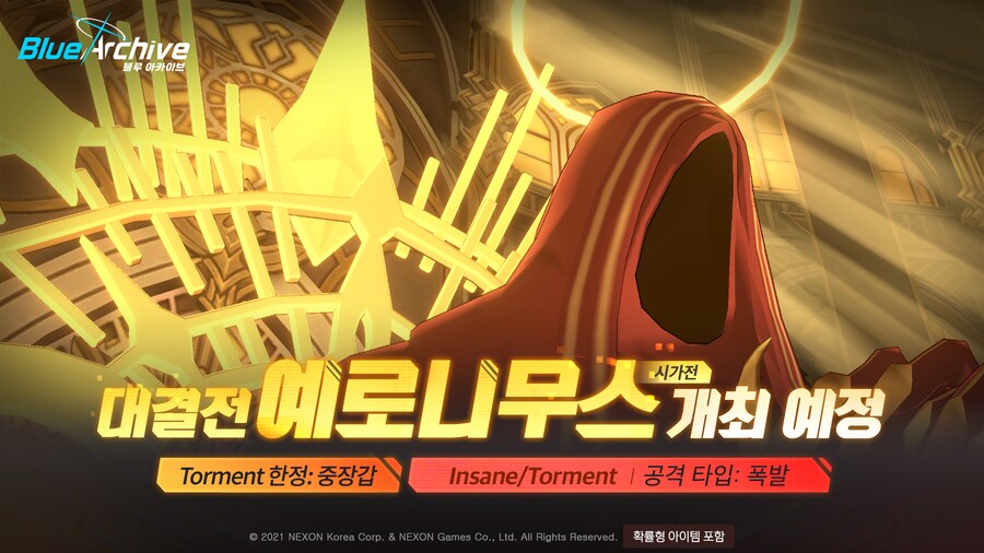 11월 4일 패치노트 (밴디부 복각 등)_9.png