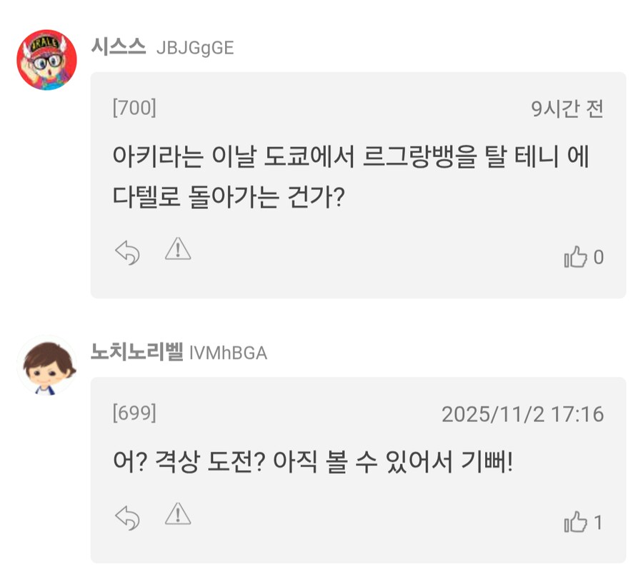 경마, 말딸)과연 얘가 제 2의 이크릴이 될 수 있으려나?_4.png