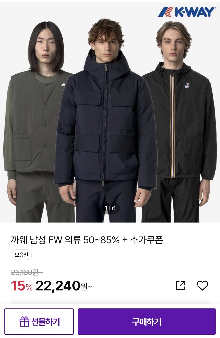 [CJ온스타일] 까웨 남성 FW의류 최대 85% 할인_1.jpg