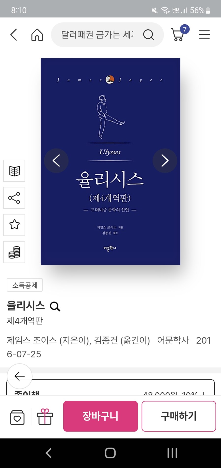 율리시스 (Ulysses)_1.jpg