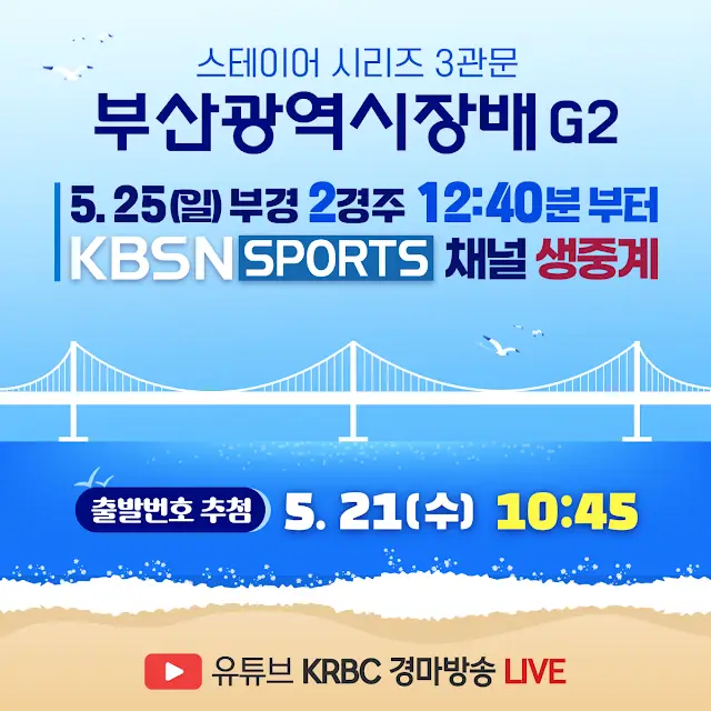 경마) 팬들에게 이렇게까지..? 가 나오는 KBS 스포츠 상황_2.webp