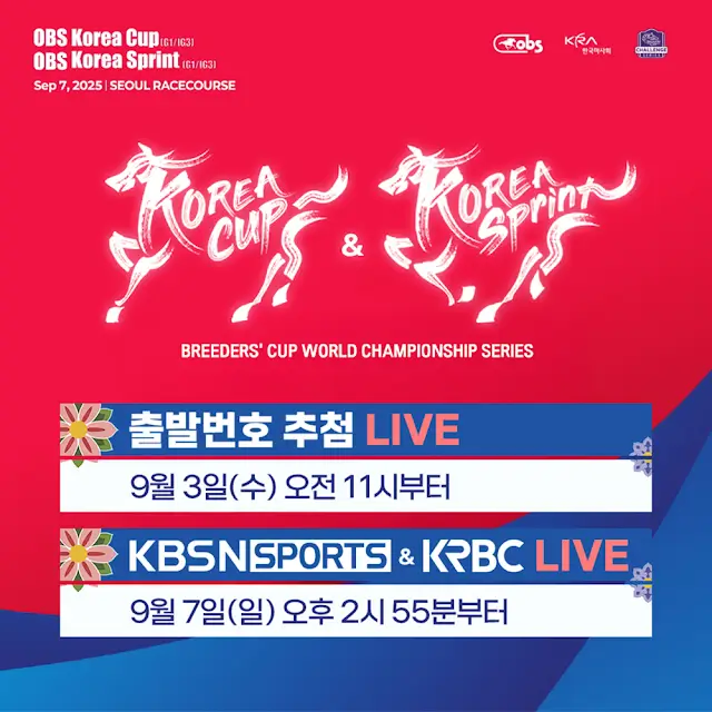 경마) 팬들에게 이렇게까지..? 가 나오는 KBS 스포츠 상황_3.webp