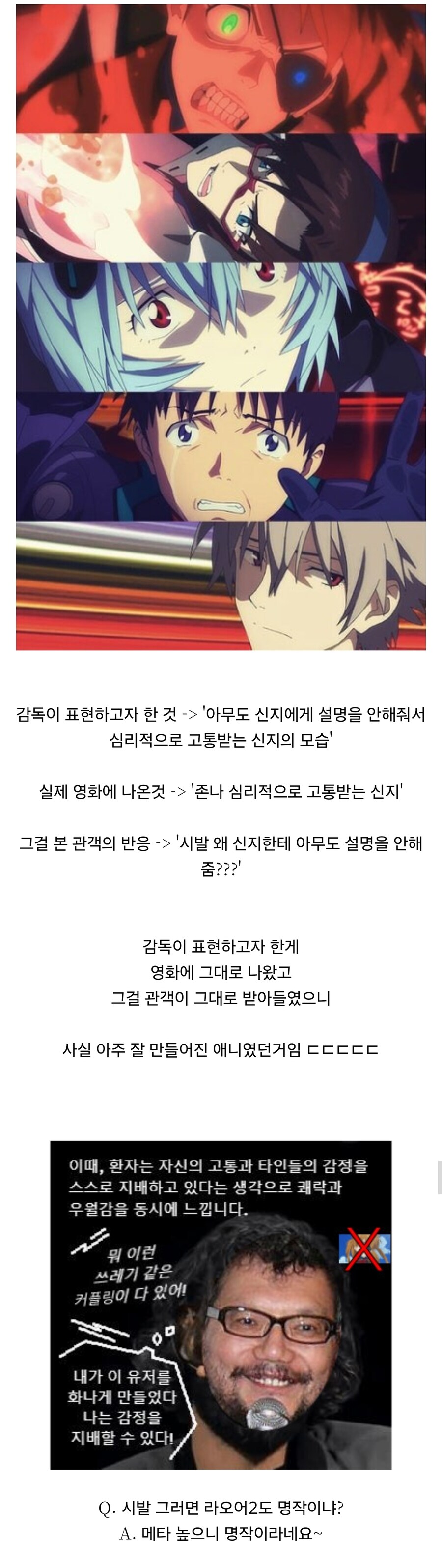 에바Q는 사실 명작임 ㄷㄷㄷ_1.jpg