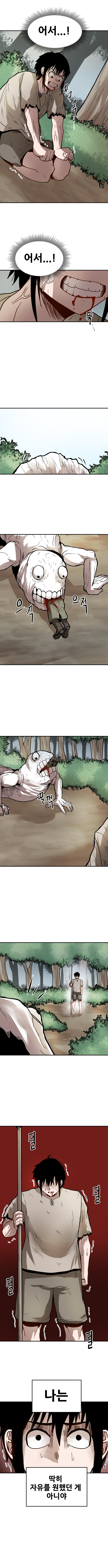 아무것도 아닌 영웅_15.jpg