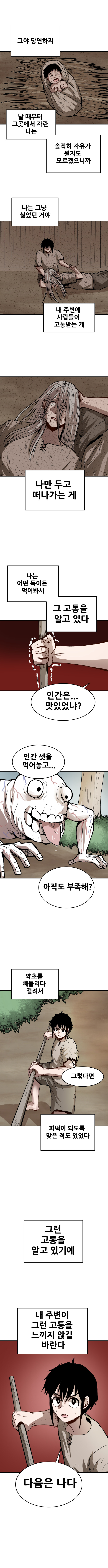 아무것도 아닌 영웅_16.jpg